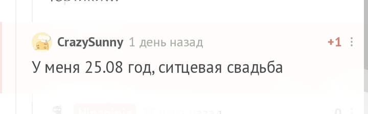 С праздниками, пикабушники! - Моё, С днем рождения, Поздравление, Свадьба, Без рейтинга