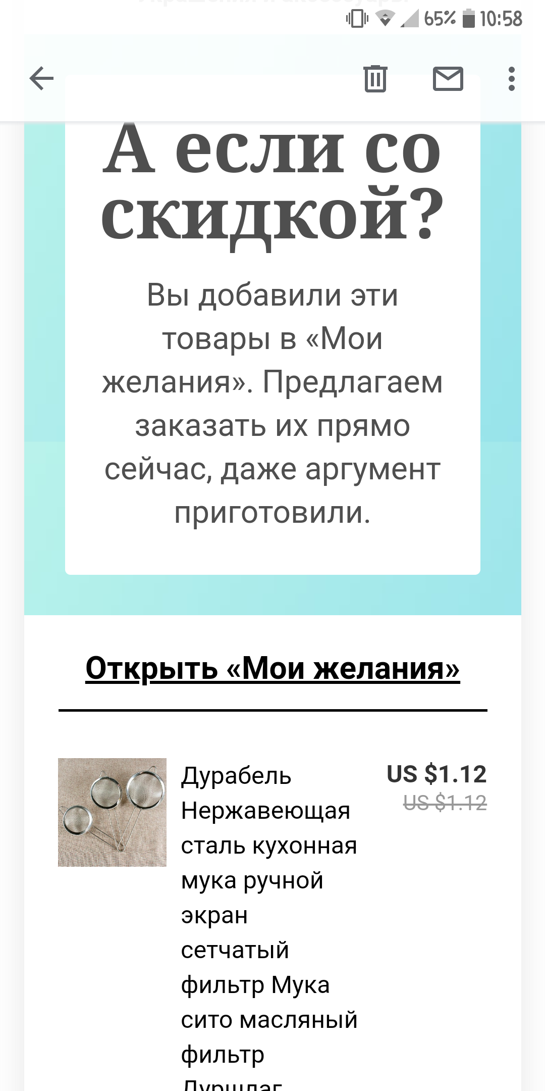 Так себе аргумент - Моё, Скидки, AliExpress