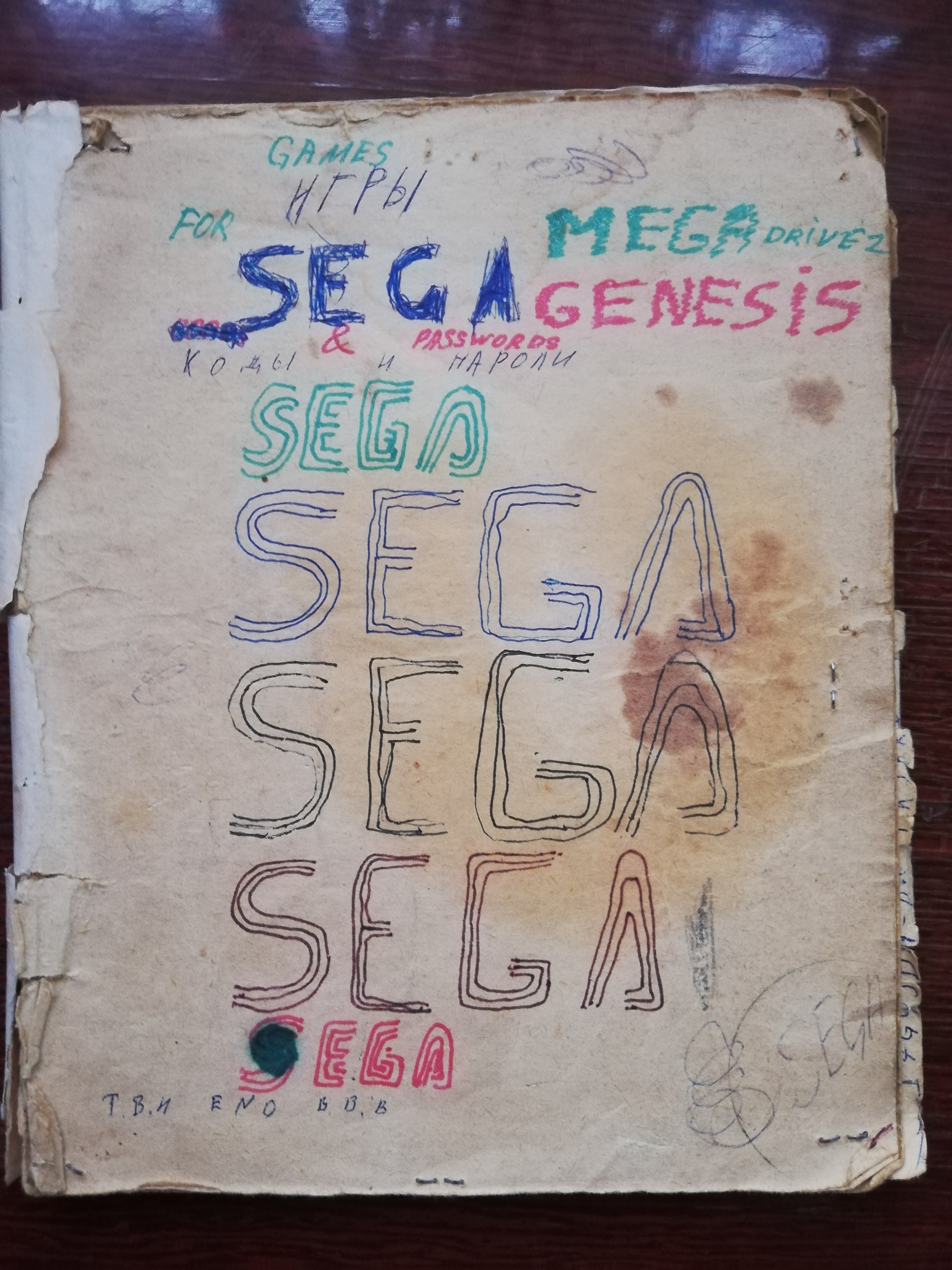 Memories - My, Sega, , Memories, Longpost, Cheats