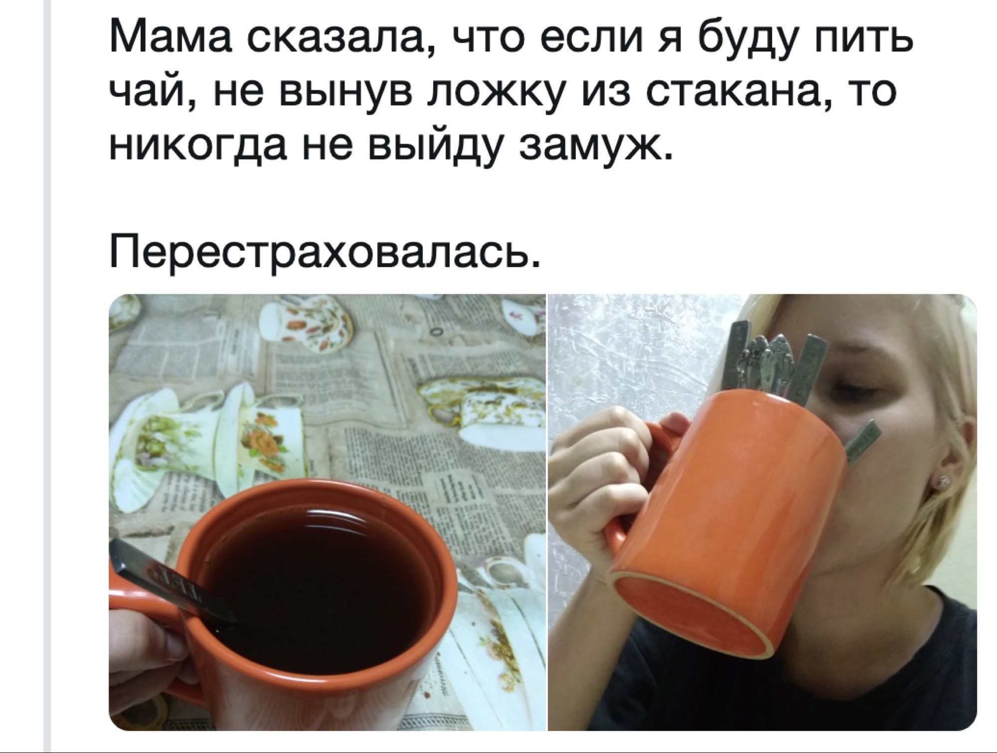 Где выпить чаю. Пить с ложкой в чашке. Пить чай с ложкой Мем. Шутка про ложку. Ложка прикол.
