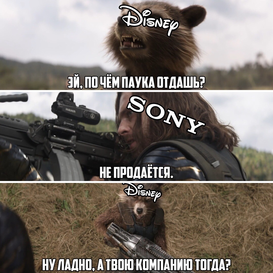 Не дай бог!) - Sony, Walt Disney Company, Страшный сон, Картинка с текстом