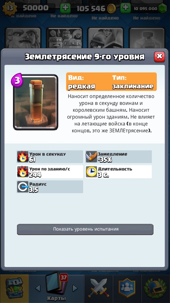 Скачать приватный сервер clash Royale 