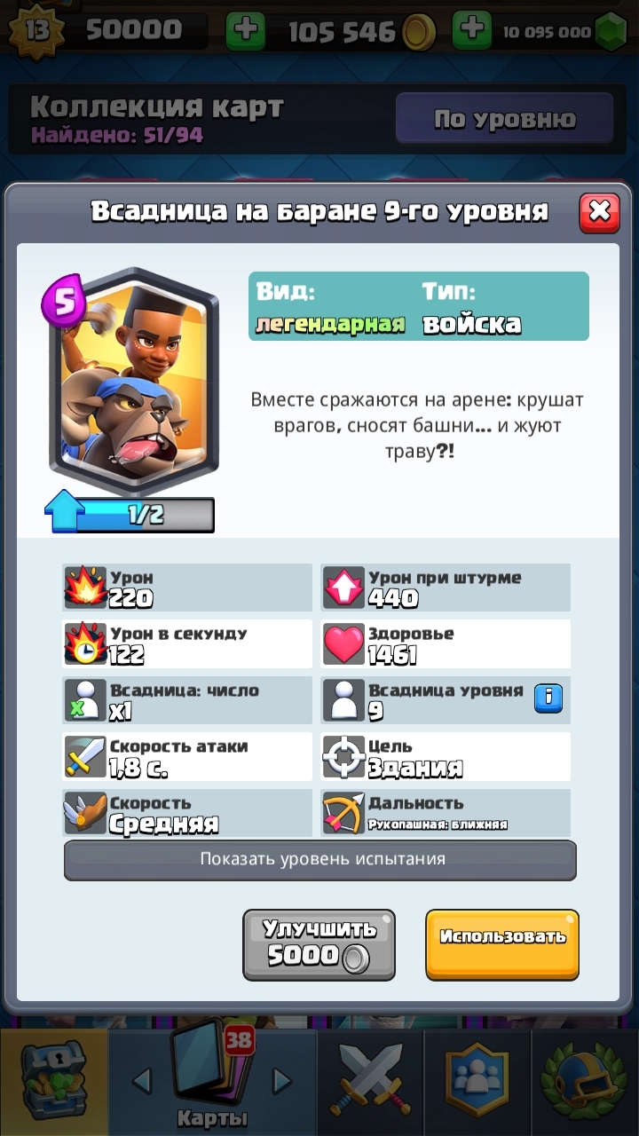 Скачать приватный сервер clash Royale 