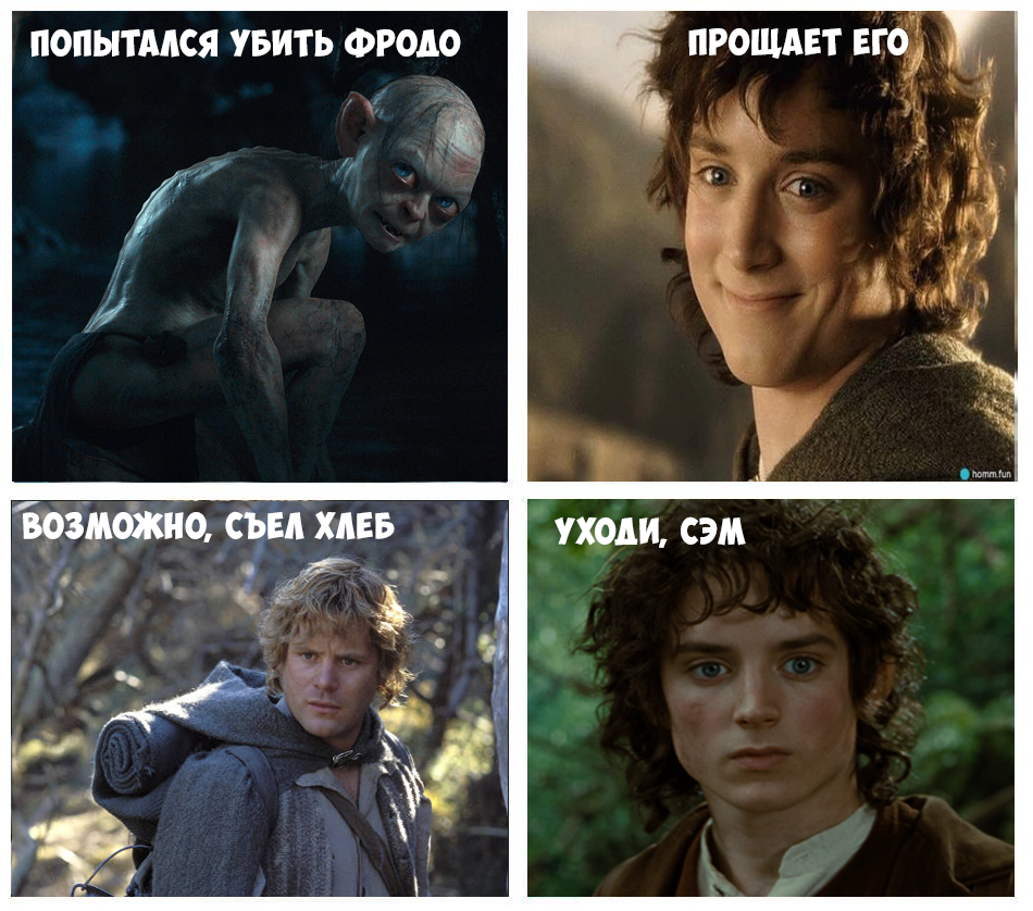 C-justice - My, Lord of the Rings, Frodo Baggins, Sam Gamgee, Gollum, Humor