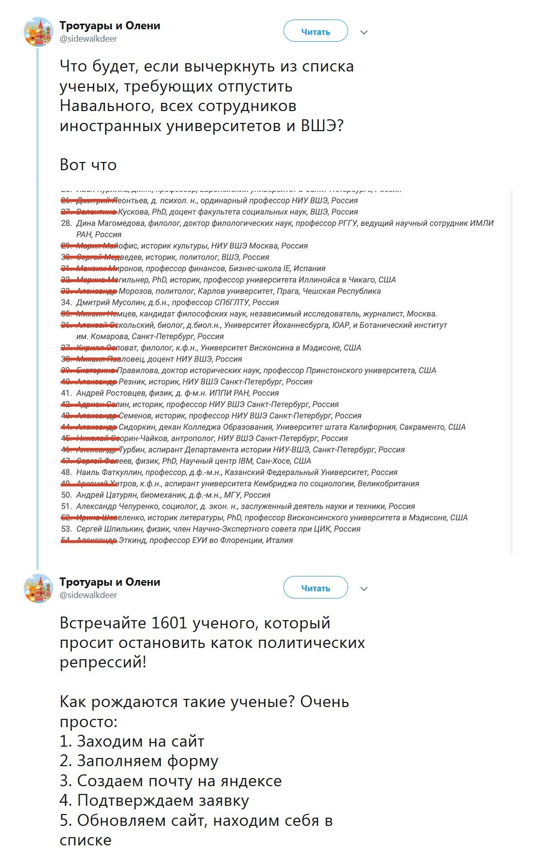 Not surprised. - Politics, Alexey Navalny, Deception, Longpost