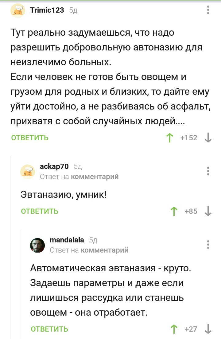 Автоназия | Пикабу