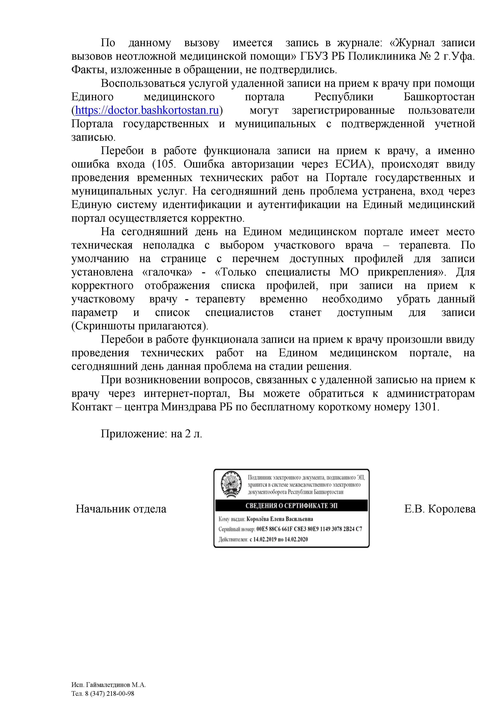 Врачи воруют деньги с ФОМС РФ и не помогают гражданам | Пикабу