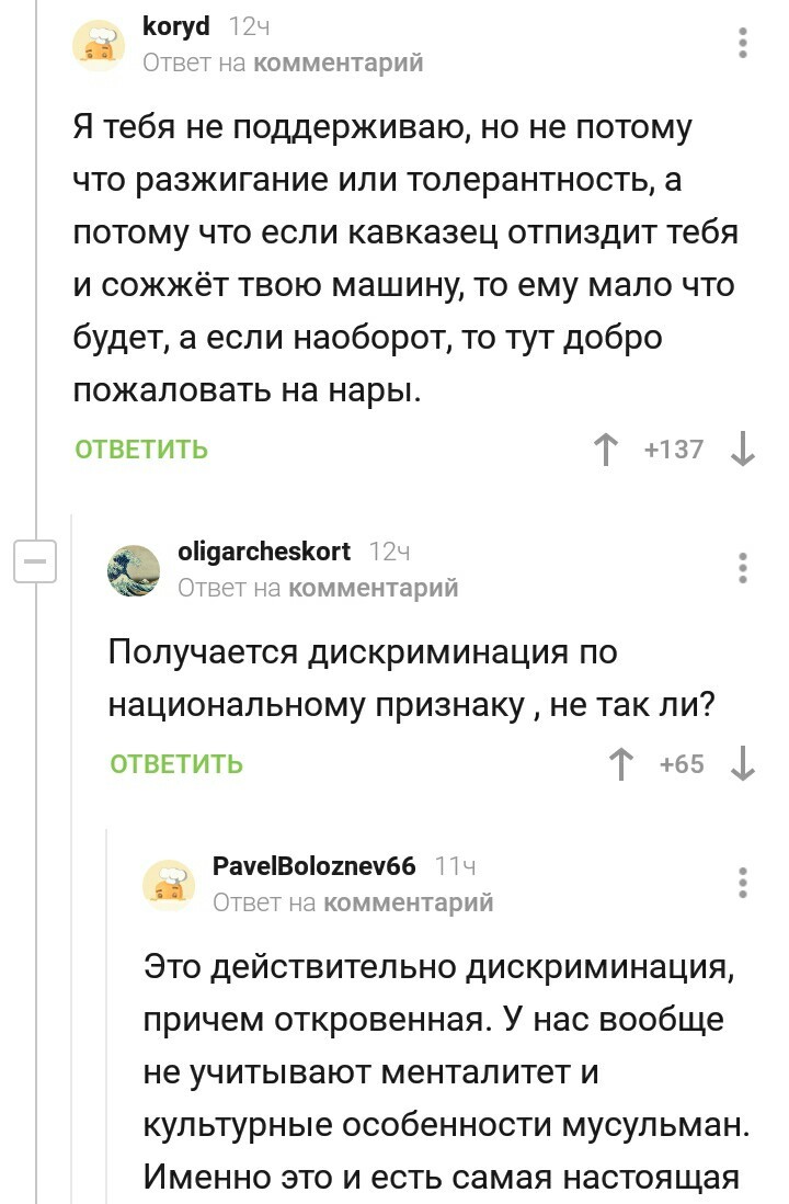 Интересная мысль - Комментарии на Пикабу, Комментарии, Размышления, Закон, Длиннопост, Мысли