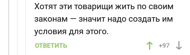 Интересная мысль - Комментарии на Пикабу, Комментарии, Размышления, Закон, Длиннопост, Мысли