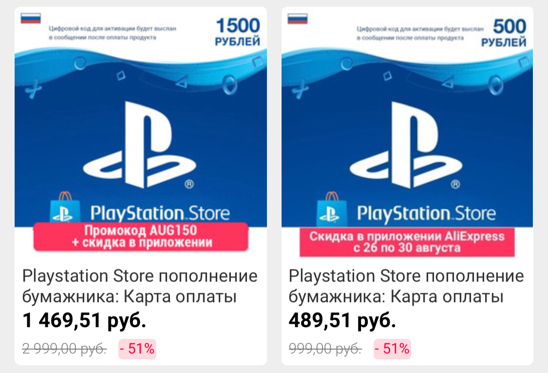 Amazing discounts! - AliExpress, Playstation, Discounts