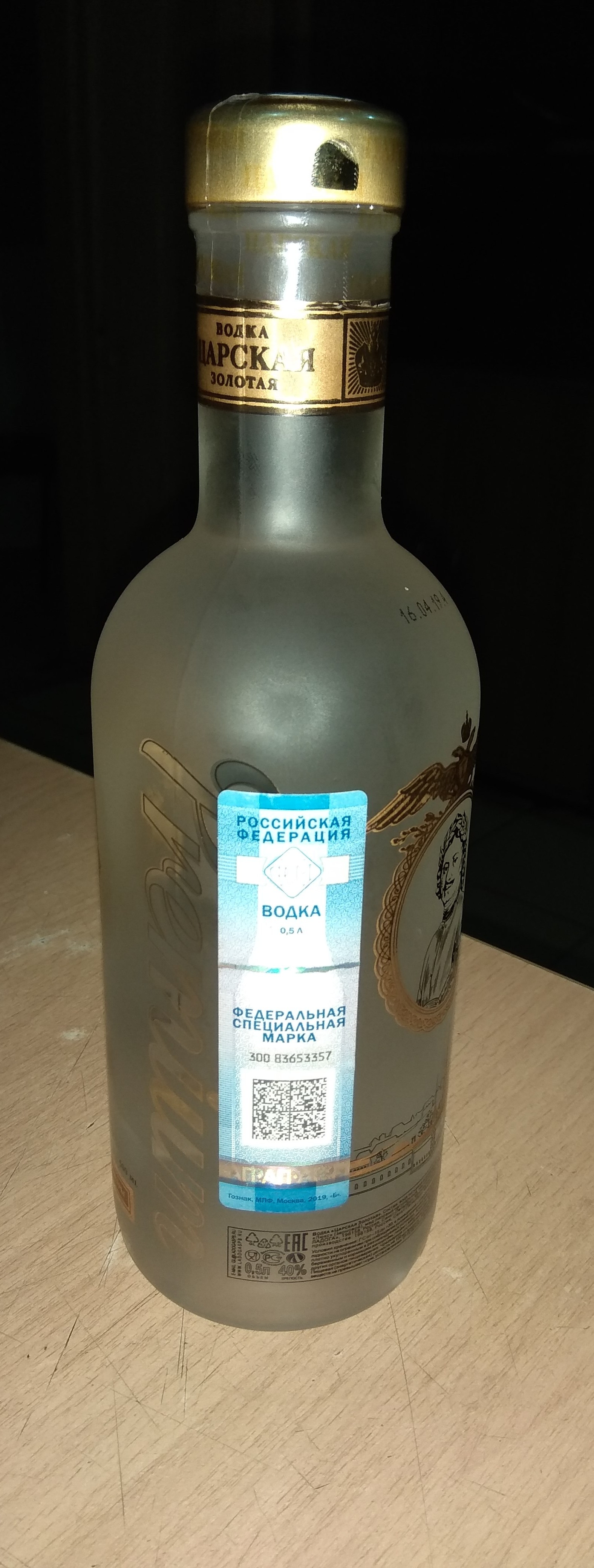 Help identify fake or not. - Vodka, Quality, Longpost