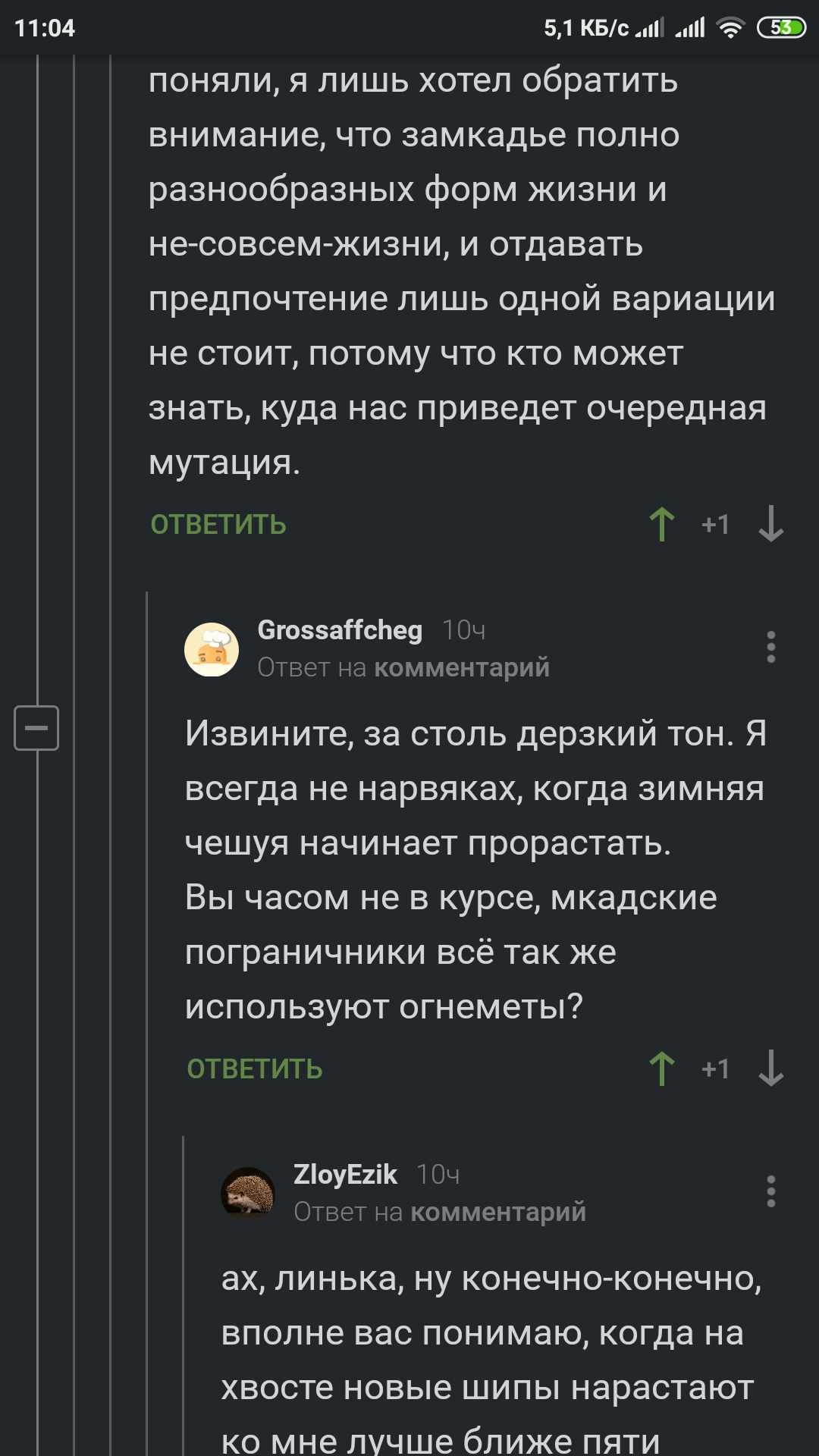 Beyond the Moscow Ring Road, as you know, there is no life ... - Comments on Peekaboo, Zamkadye, Longpost, Screenshot