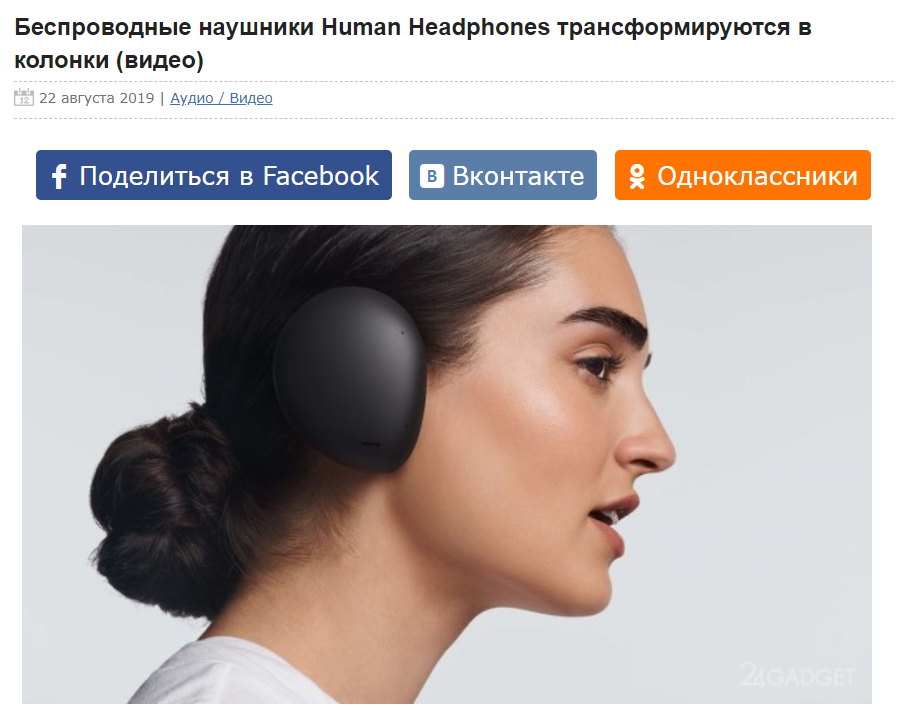 Princess Leia Headphones - Comments, Screenshot, Princess Leia, Wireless headphones