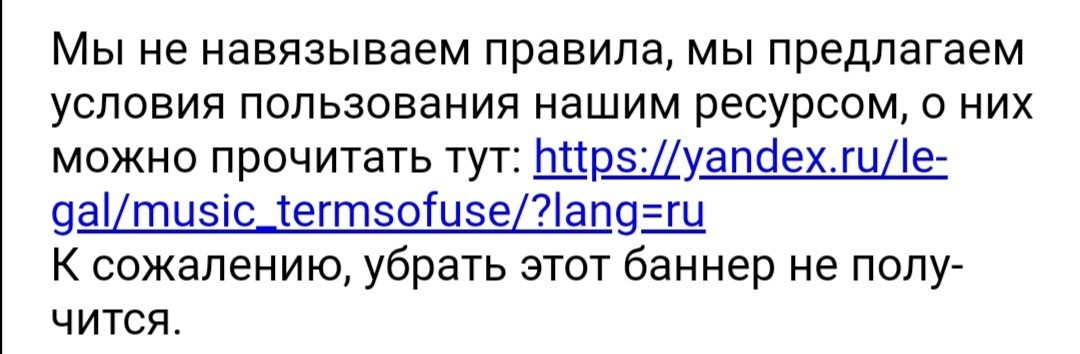 How I argued with Yandex - My, Yandex., Yandex technical support, Longpost, Support service