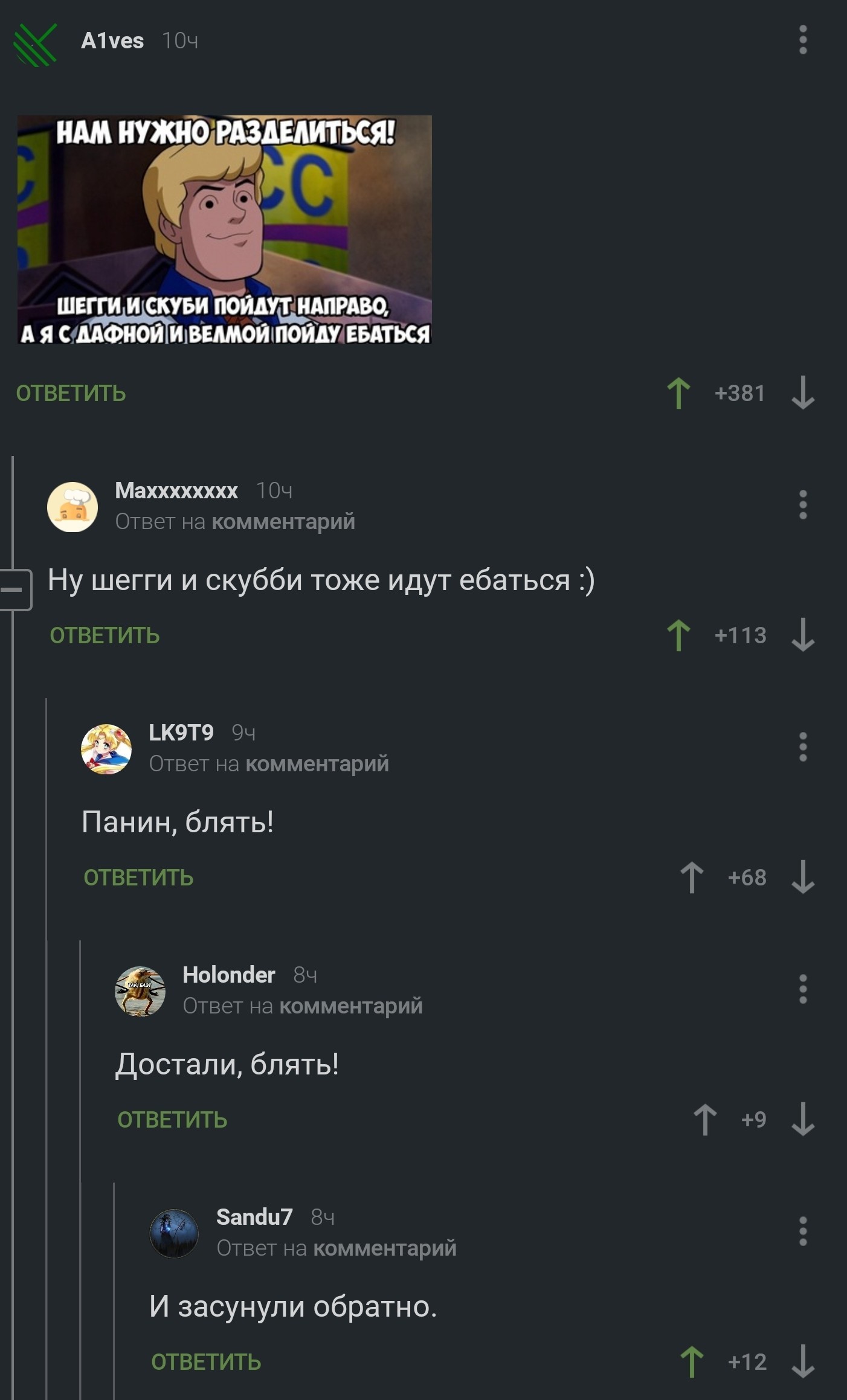 Давайте разделимся... | Пикабу