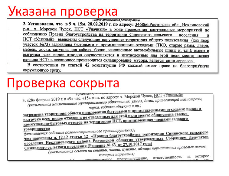 NST Lucky and the lawlessness of the head of the Sinyavsky joint venture Yermolova Larisa Nikolaevna - My, Negative, Iniquity, SNT, Longpost, Crooks, Video