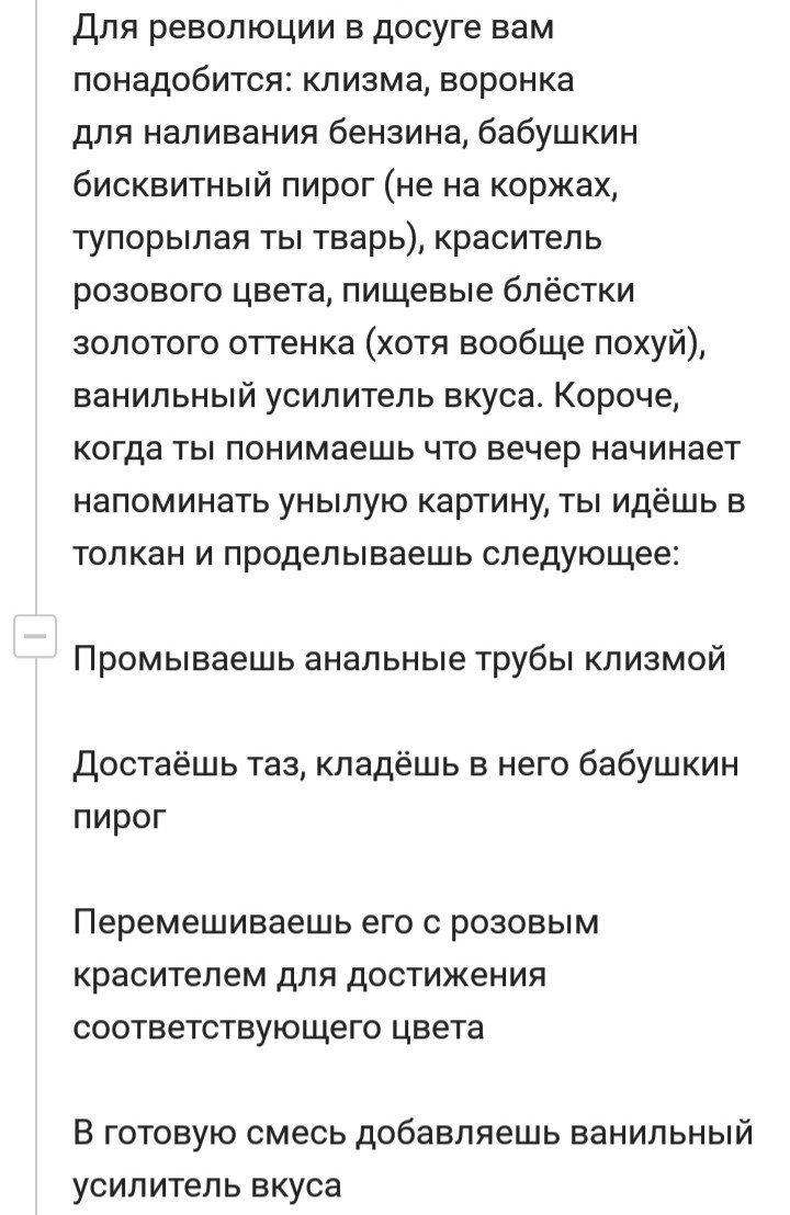 Товарищ знает толк в развлечениях - Комментарии, Бурлестание, Длиннопост