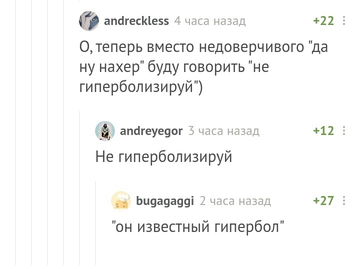 Какие профессии думают напряжённее других - Комментарии на Пикабу, Профессия, Мечта, Длиннопост, Скриншот