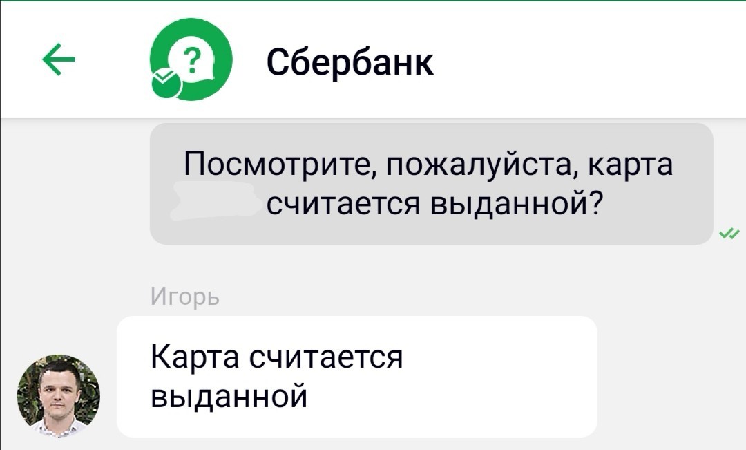 About conscientious (no) employees of the savings bank - My, Sberbank, Rascals, , Mat, Longpost