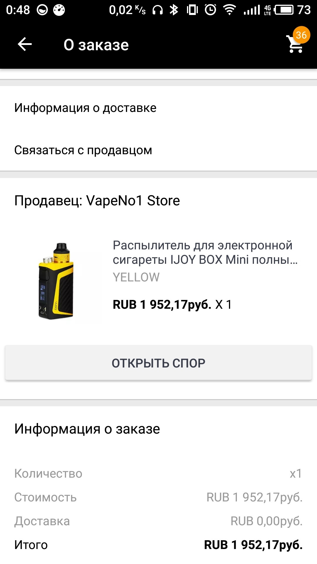 How to partially return money from a non-original Aliexpress product? - My, Vape, AliExpress, author, Idiocy