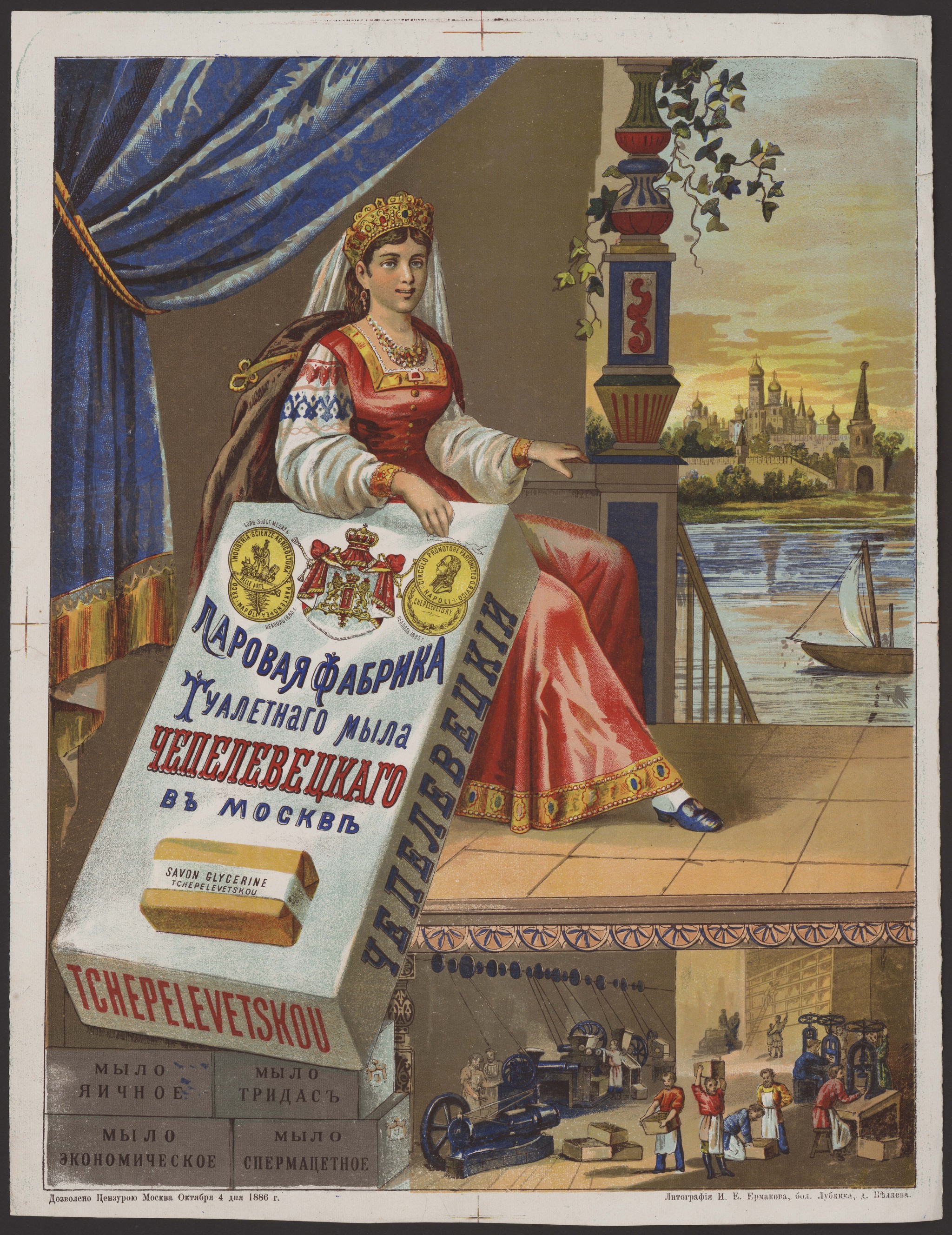 Advertising poster in Tsarist Russia. Part 2. - Poster, Advertising, Cosmetics, Girls, Female, Story, Graphics, Design, Longpost, Women