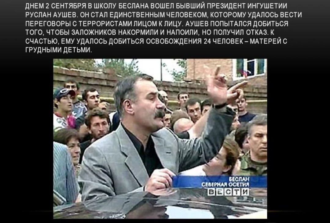 A real man and a worthy son of the fatherland! - The male, Beslan, Feat, Ossetia, September 1, Tragedy, Russia, Interesting, Video, Longpost, Men