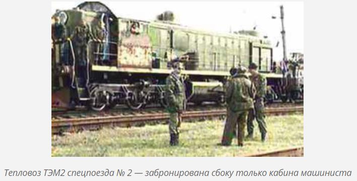 The second birth of Russian armored trains. - Railway, Armoured train, Railway troops, Longpost