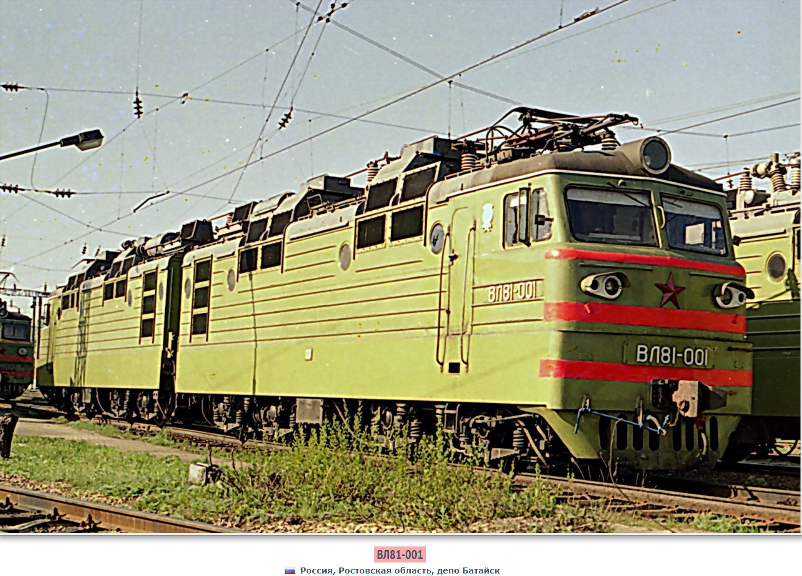 Electric locomotive VL81 and a little about steam locomotives. - Railway, Electric locomotive, Naves, Vl, Longpost, Locomotive