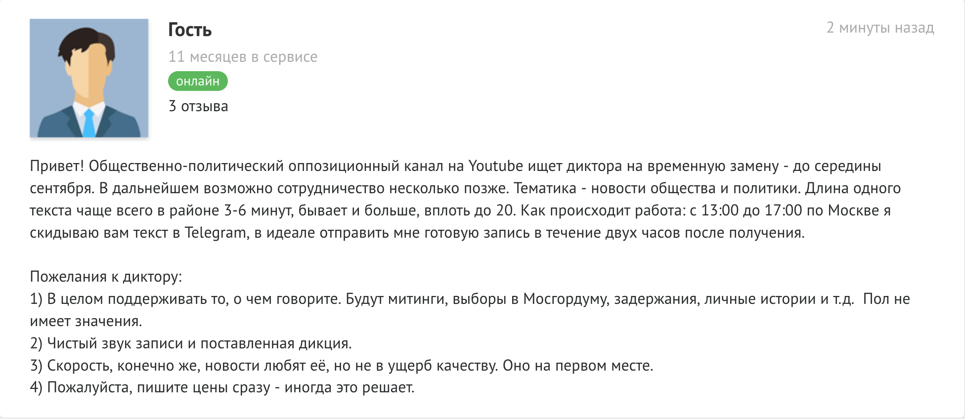 Работа в оппозиции - Политика, Работа, Оппозиция, Weblancer