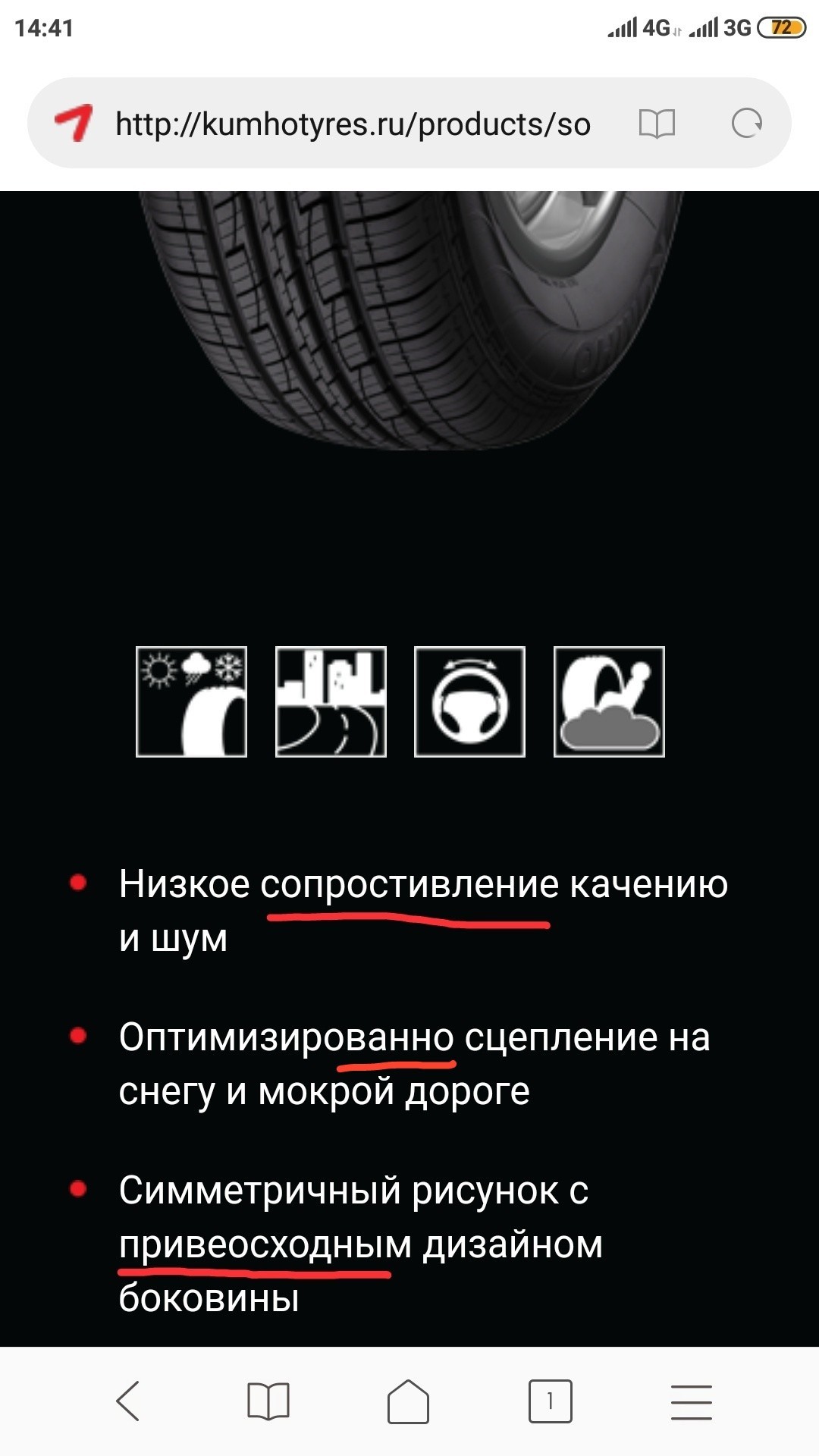 Официальный сайт Kumho - Опечатка, Шины, Сайт