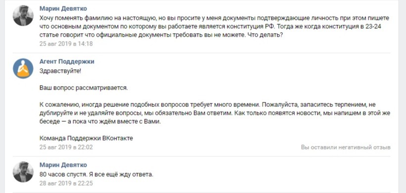 Мы гарантируем конфиденциальность Ваших данных - Моё, Служба поддержки, Наболело, Длиннопост