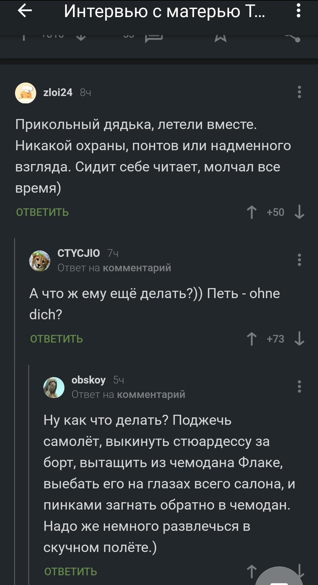 Про Тиля Линдемана из Раммштайн - Скриншот, Юмор, Комментарии на Пикабу, Тилль Линдеманн