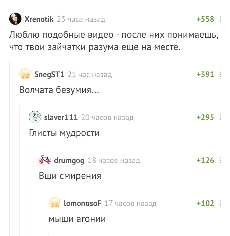 А что в твоей голове? - Комментарии на Пикабу, Юмор