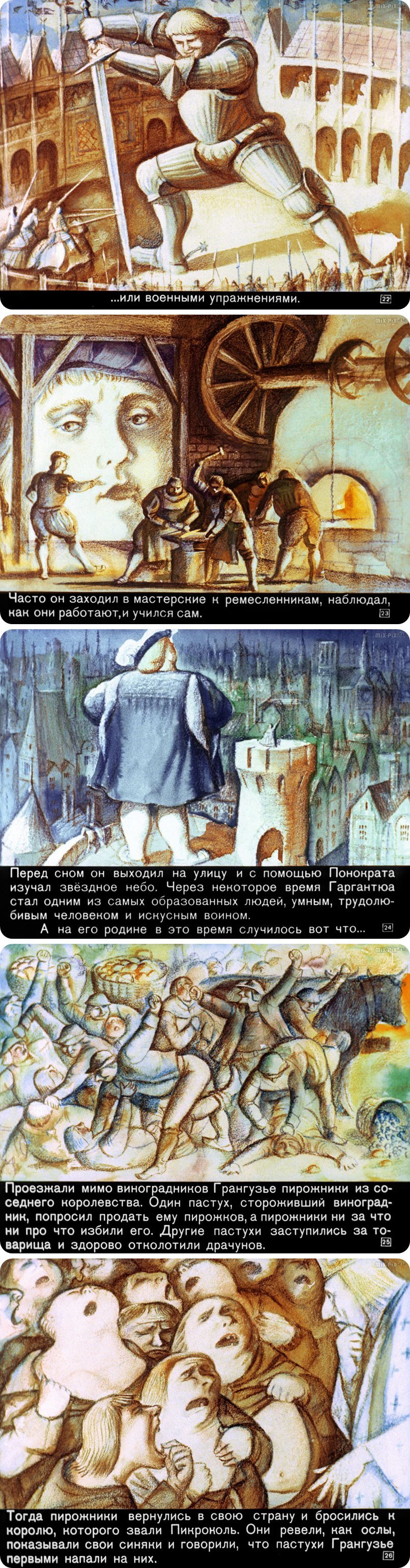 Gargantua and Pantagruel - the USSR, Longpost, Film-strip, Past, Picture with text, Filmstrips