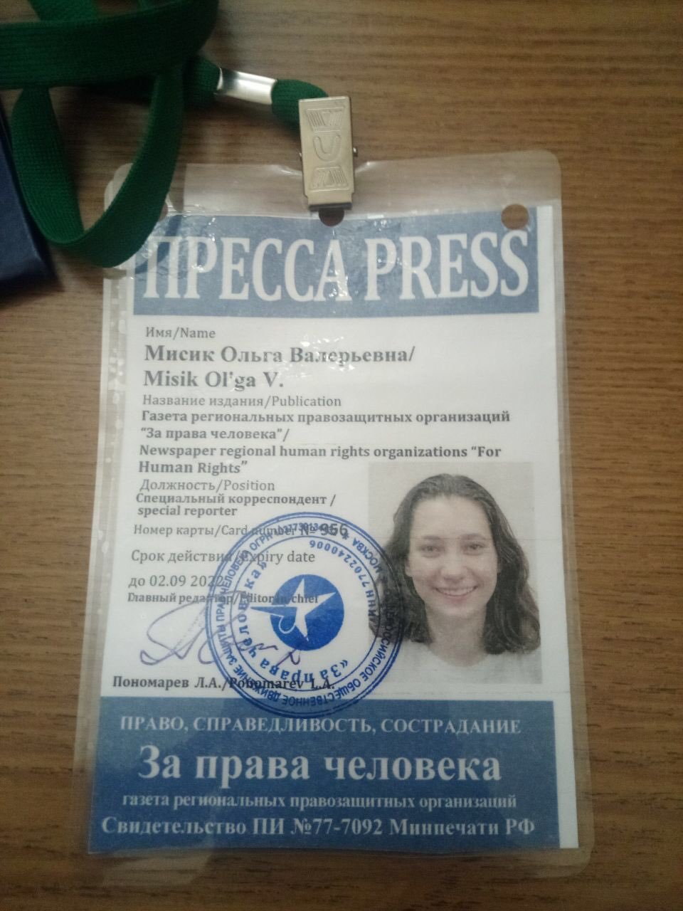 Otaka kuynya, little ones! - Journalists, Press, Longpost, Olga Misik