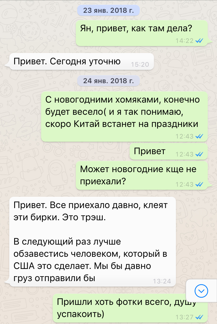 Бизнес с Amazon, 700 хомяков, как не надо делать. - Моё, Бизнес по-русски, Бизнес, Реальная история из жизни, Длиннопост