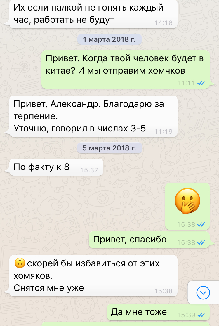 Бизнес с Amazon, 700 хомяков, как не надо делать. - Моё, Бизнес по-русски, Бизнес, Реальная история из жизни, Длиннопост