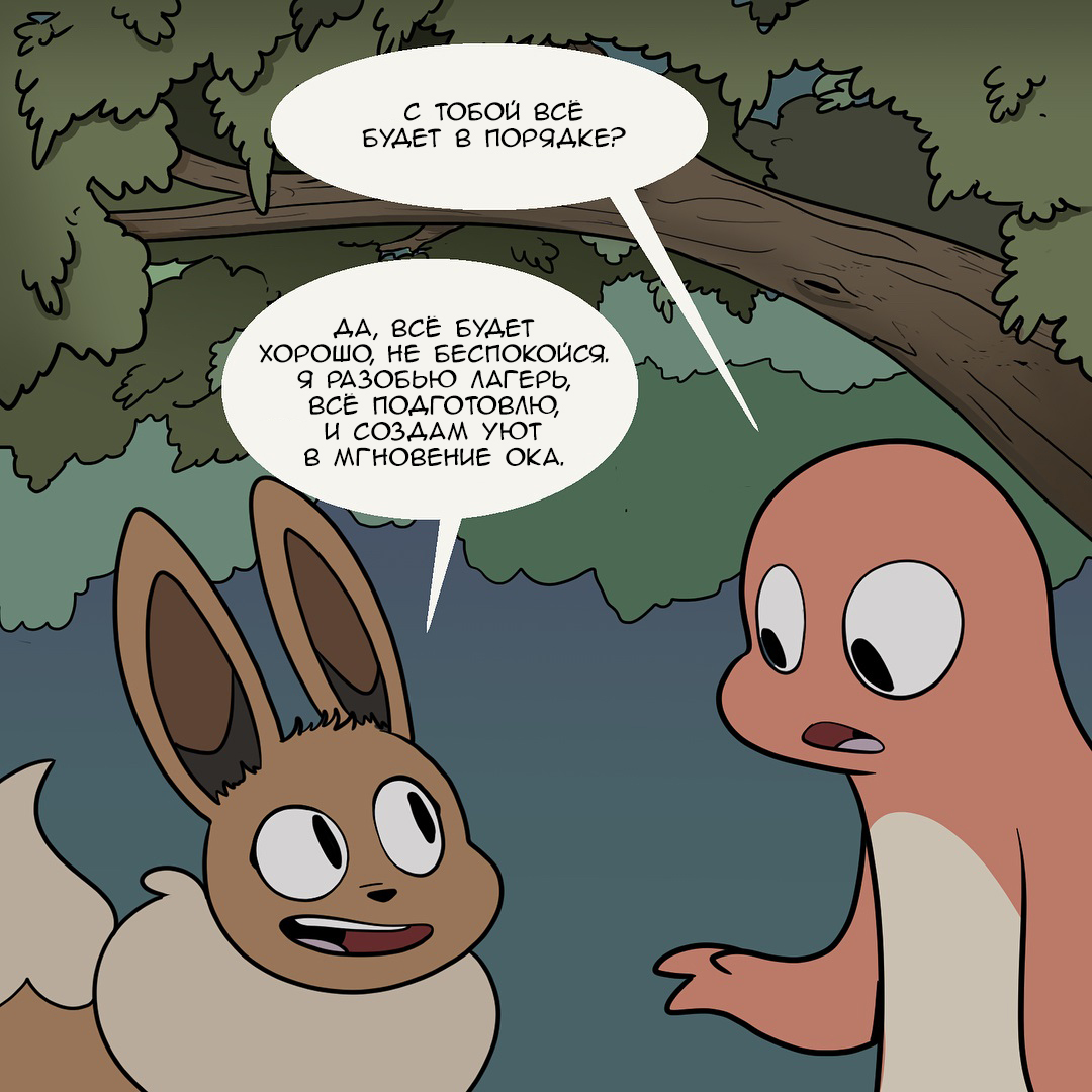 Never grow up. - Nekoama, Comics, Pokemon, Longpost