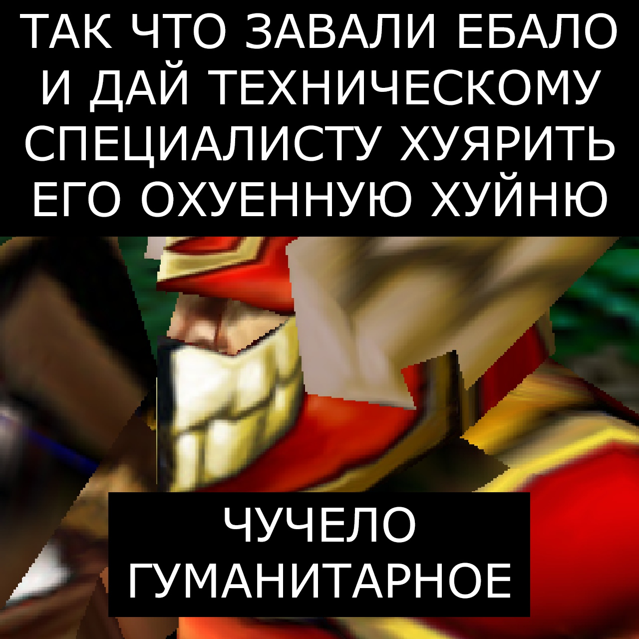 Универсальное решение - Врата Оргриммара, Мат, Игры, Компьютерные игры, Warcraft, Warcraft 3, Длиннопост