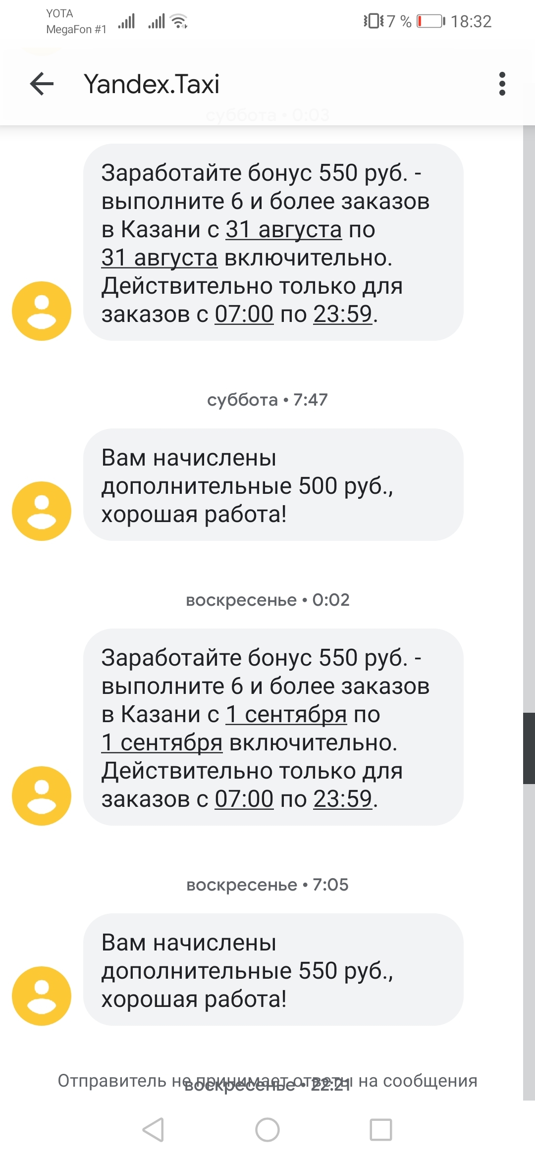 Bonuses, yashka - My, Yandex Taxi, Bonuses, Dead end, Longpost