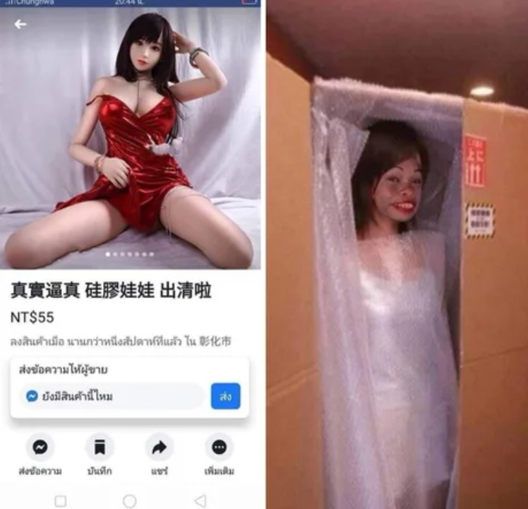 Expectation versus reality - Doll, Expectation and reality, Sex Doll, Chinese goods