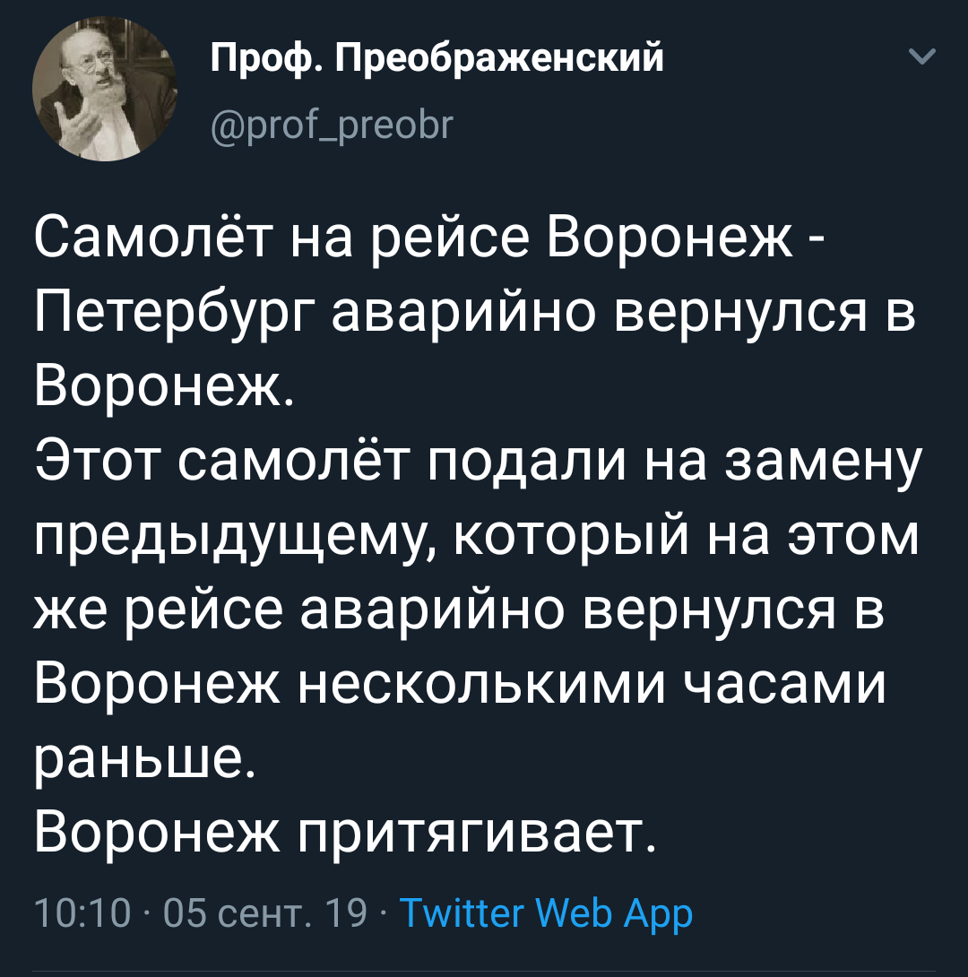 Attractive Voronezh - Twitter, Screenshot, Airplane, Return