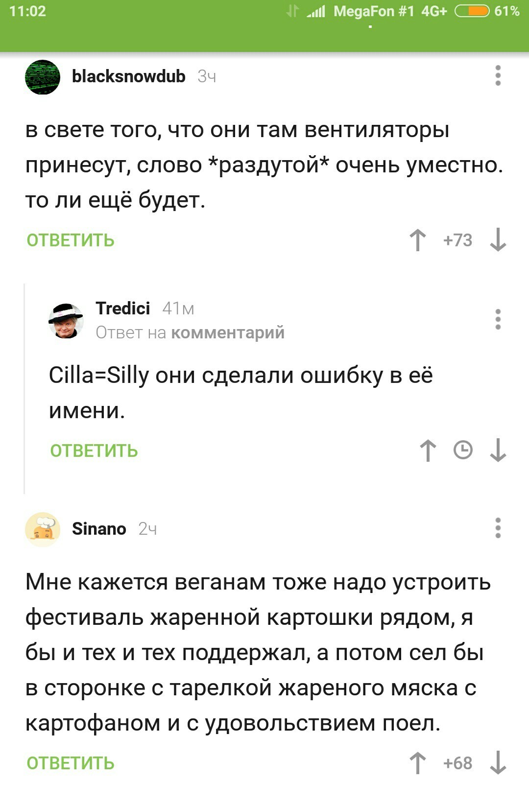 Всем мир, так сказать) - Жареная картошка, Барбекю, Комментарии на Пикабу, Сыр, Длиннопост