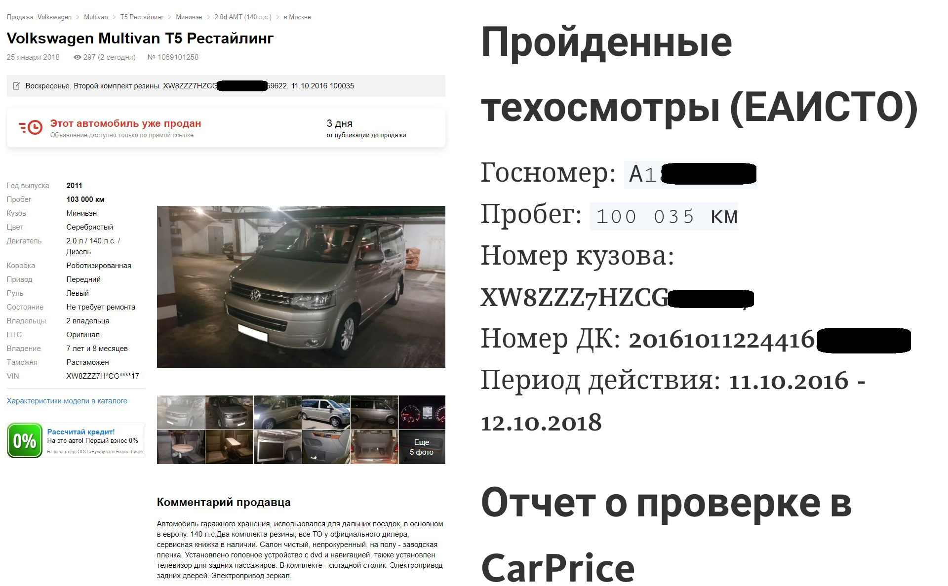 Кто продаёт автомобили со скрученным пробегом в Москве. Подбор Volkswagen  Multivan. | Пикабу