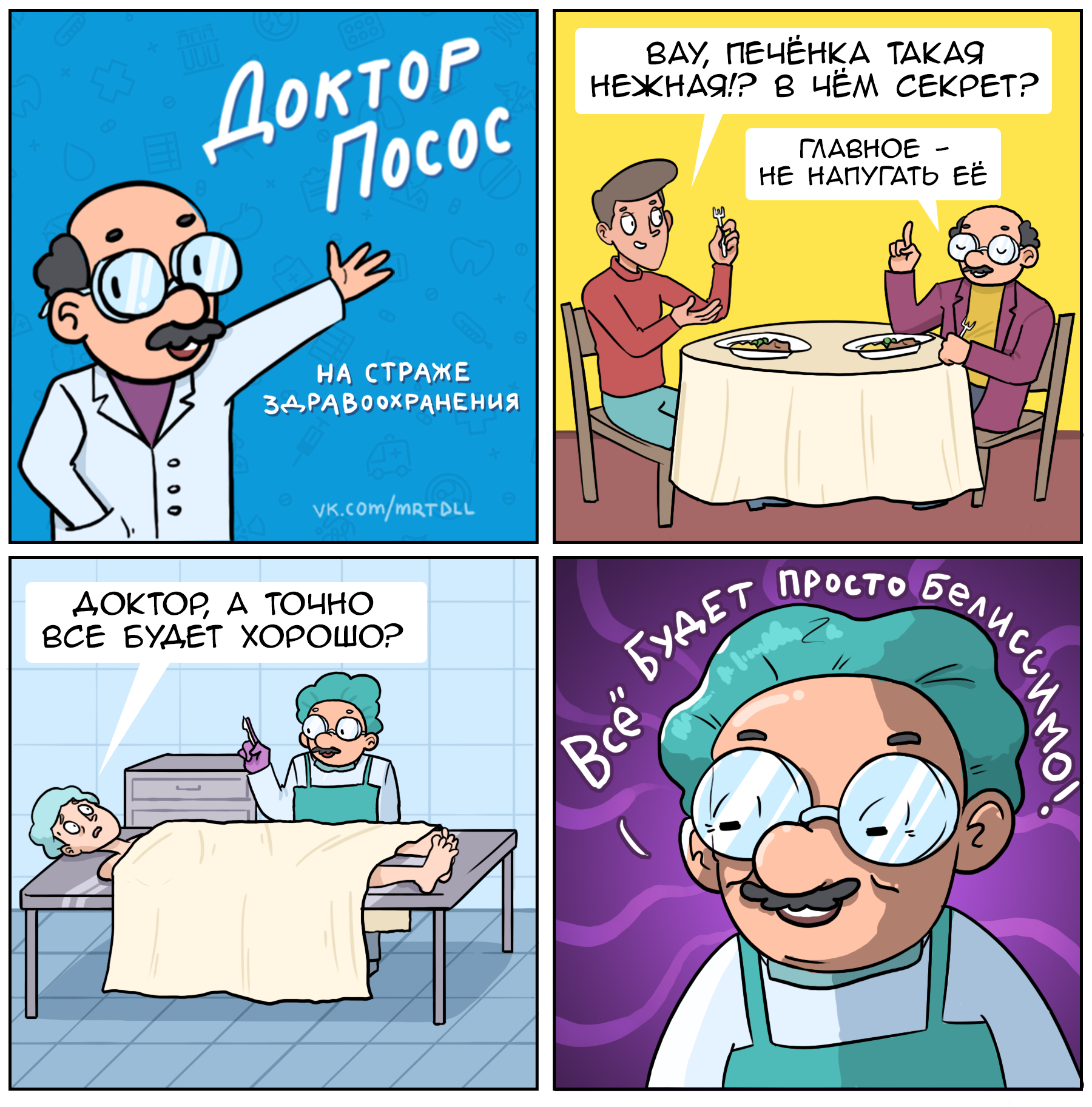 I never trusted this doctor... - My, Martadello, Dr. Posos, Comics, Web comic, Humor