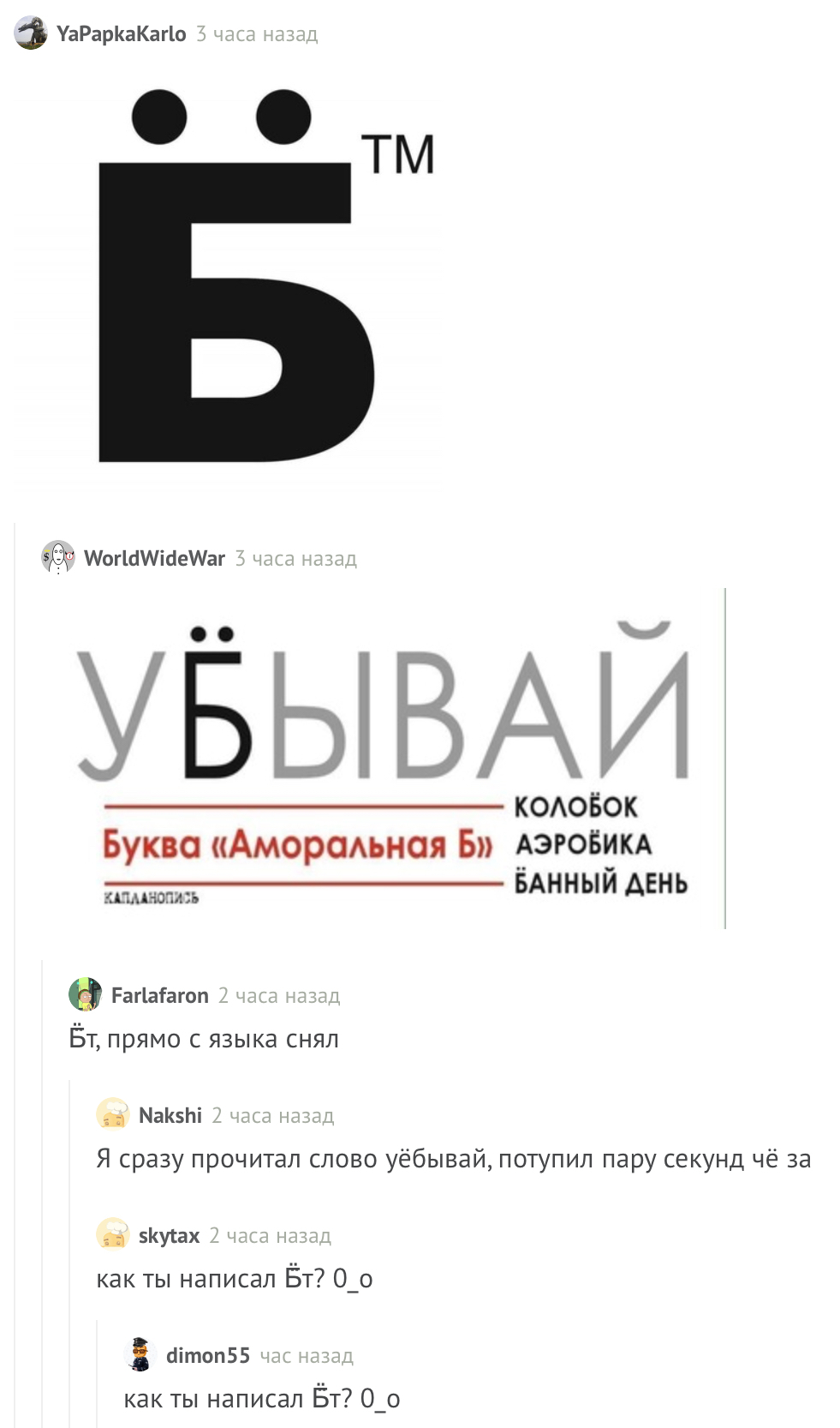 Бт, как ты это написал о_О - Комментарии, Комментарии на Пикабу, Мат