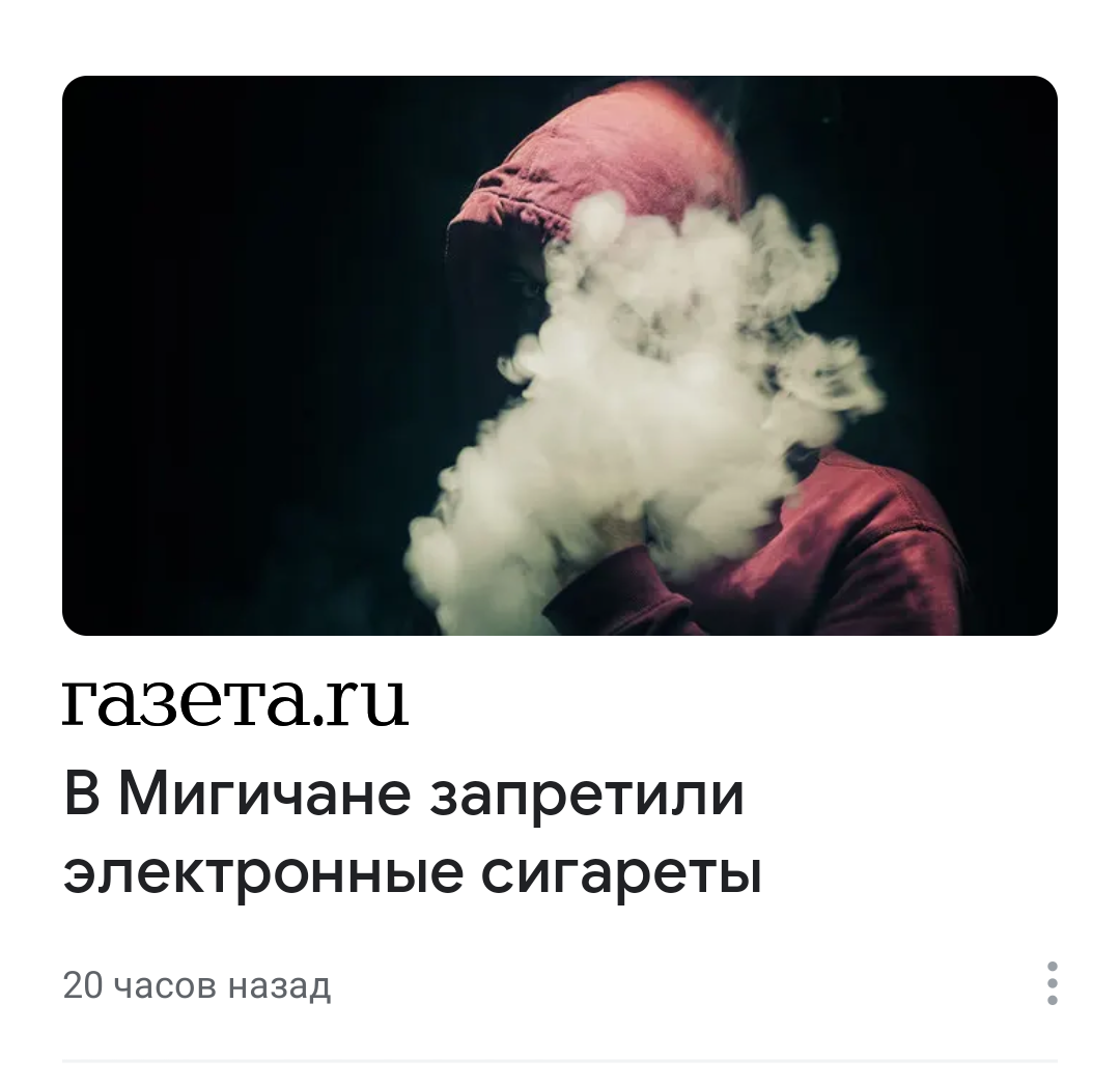 Maybe I don't know. - news, E-cigarettes