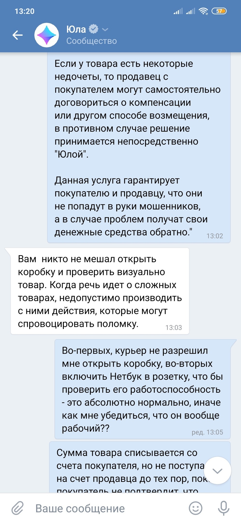 БЕЗОПАСНАЯ сделка Юла, или почему ею не стоит пользоваться. | Пикабу