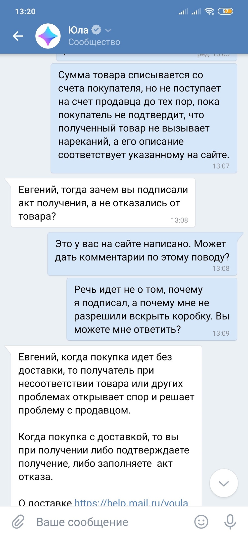 БЕЗОПАСНАЯ сделка Юла, или почему ею не стоит пользоваться. | Пикабу