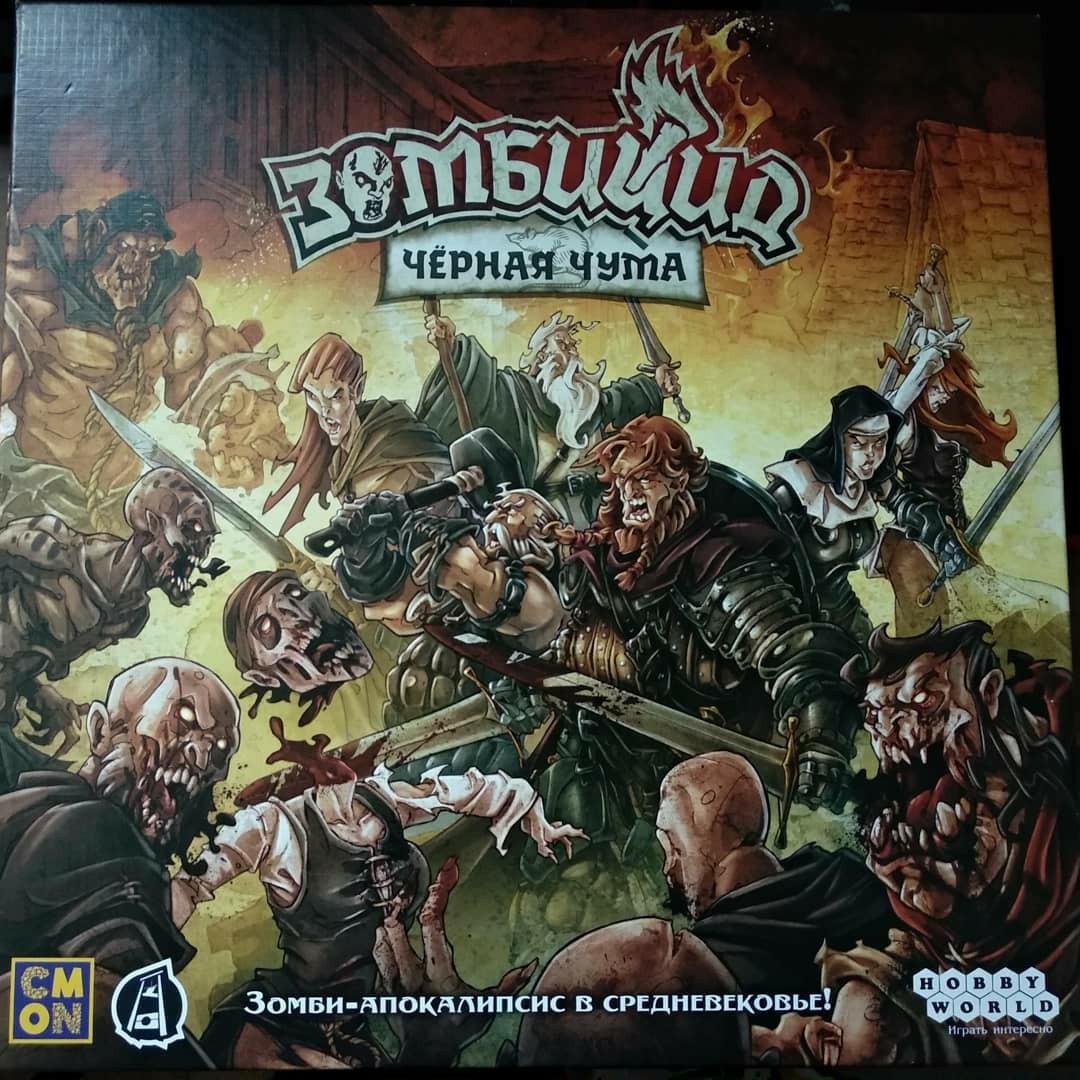 My Favorite Zombicide - My, Zombicide, Board games, Board Game, Zombicide, Longpost